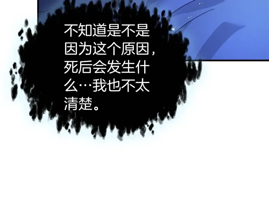 第105话 大海里的亡灵 第143页
