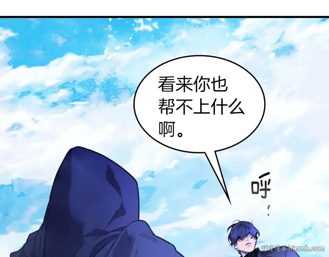 第105话 大海里的亡灵 第144页