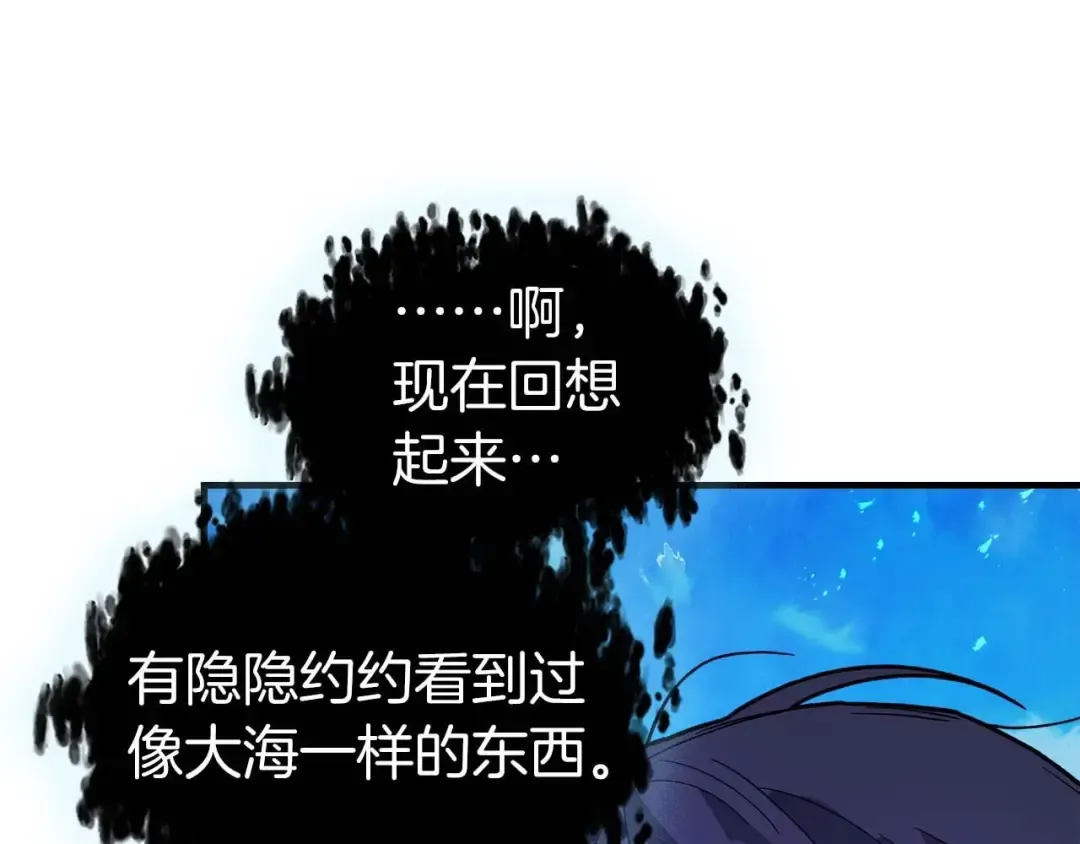 第105话 大海里的亡灵 第147页