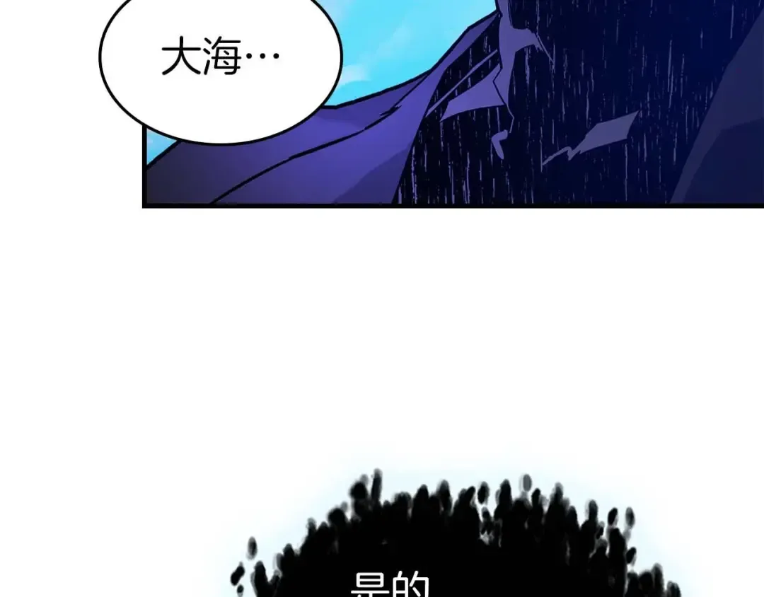 第105话 大海里的亡灵 第149页
