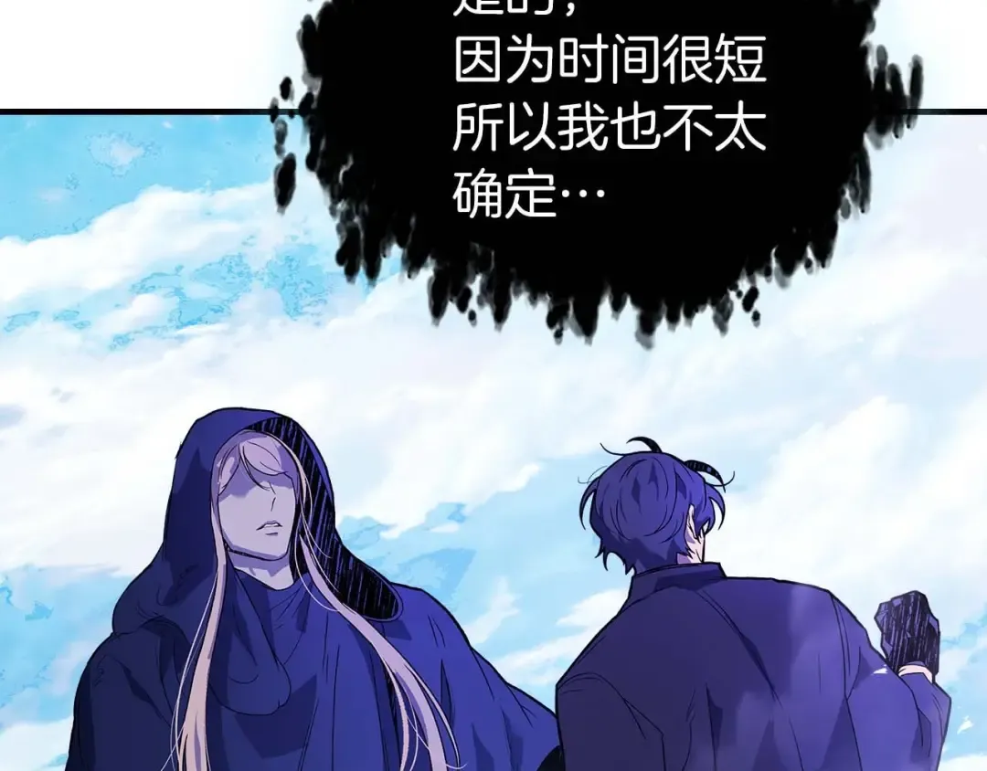 第105话 大海里的亡灵 第150页