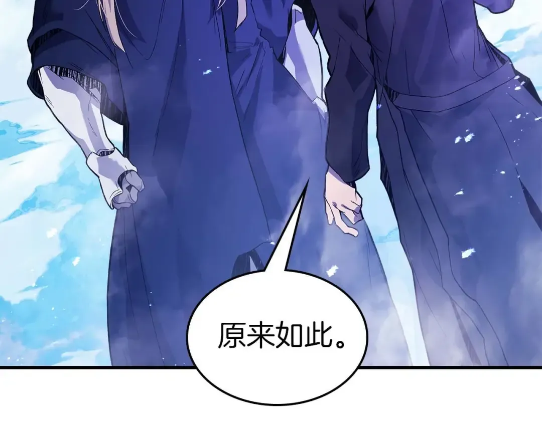 第105话 大海里的亡灵 第151页