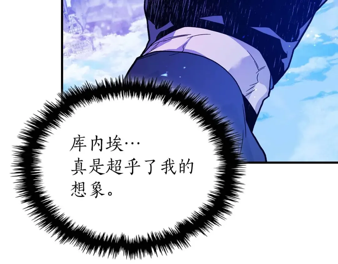 第105话 大海里的亡灵 第154页