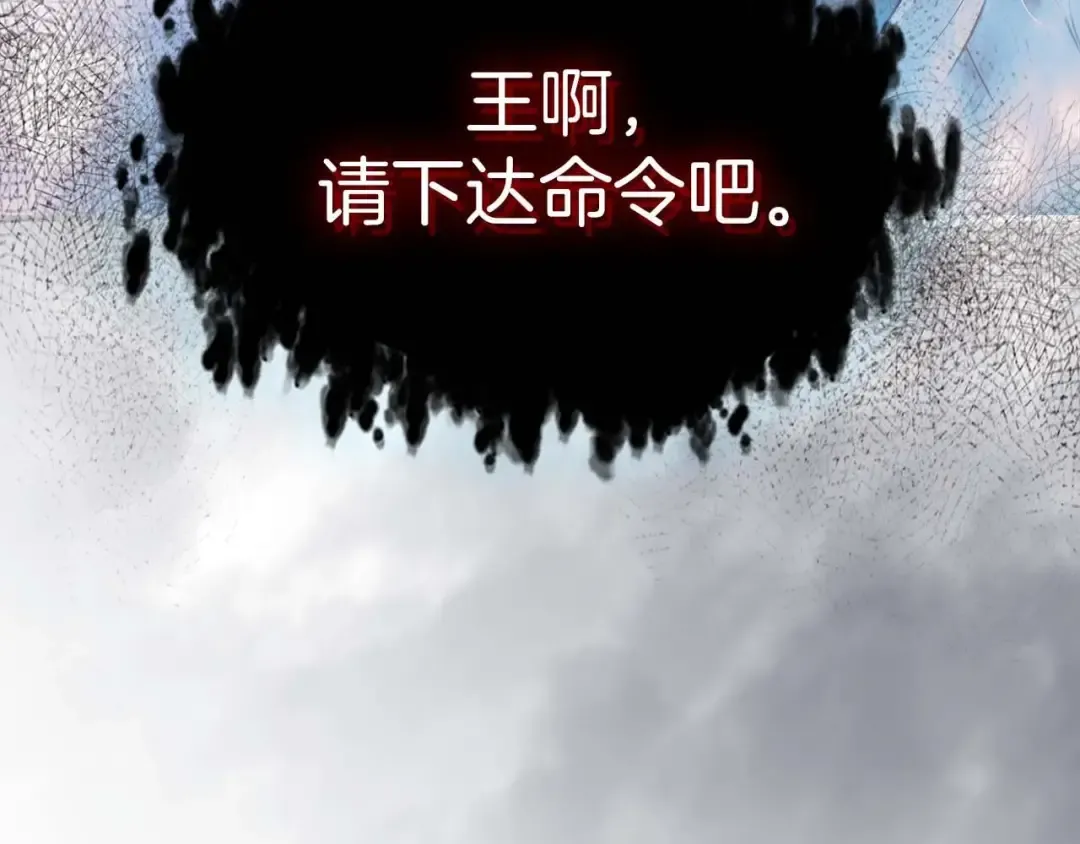 第105话 大海里的亡灵 第164页