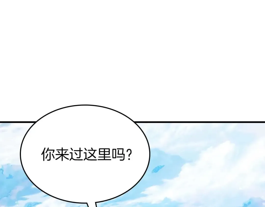 第106话 战神阿瑞斯 第3页