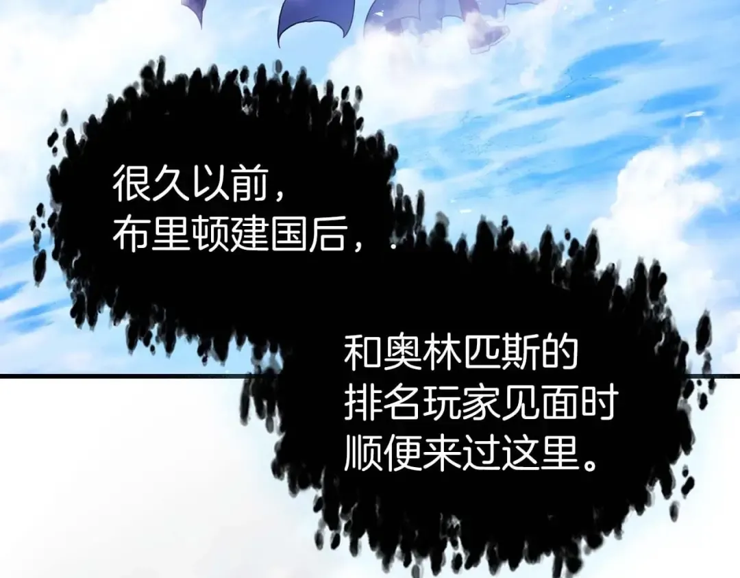 第106话 战神阿瑞斯 第5页