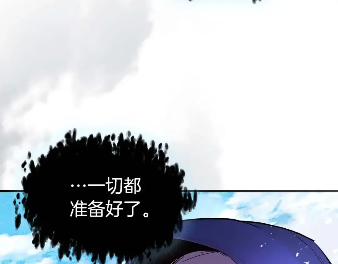 第106话 战神阿瑞斯 第6页