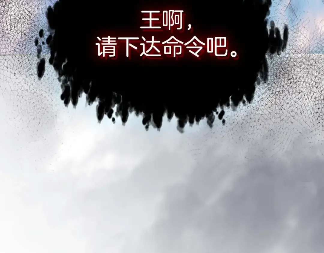第106话 战神阿瑞斯 第9页