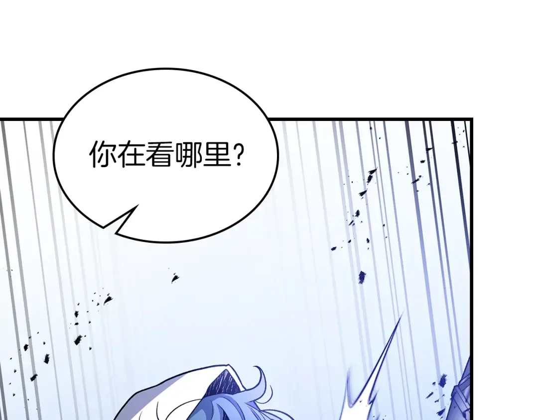 第106话 战神阿瑞斯 第23页