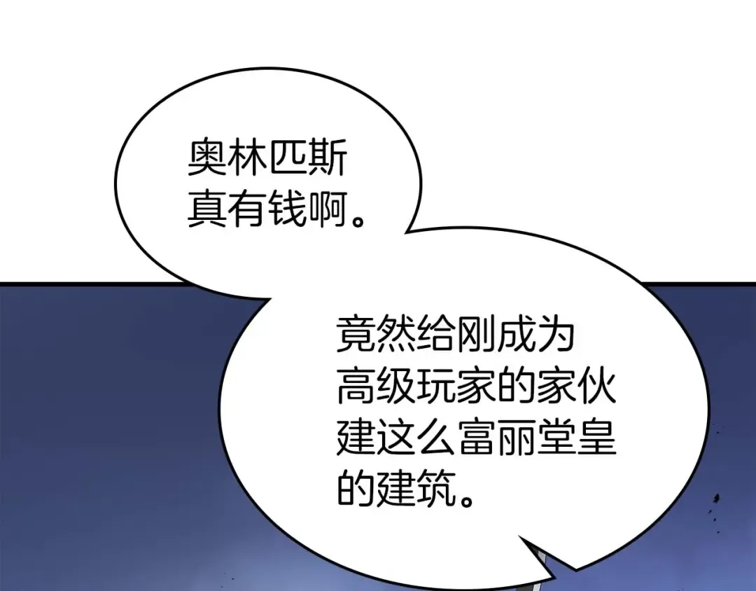 第106话 战神阿瑞斯 第38页