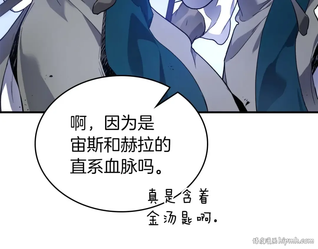 第106话 战神阿瑞斯 第40页