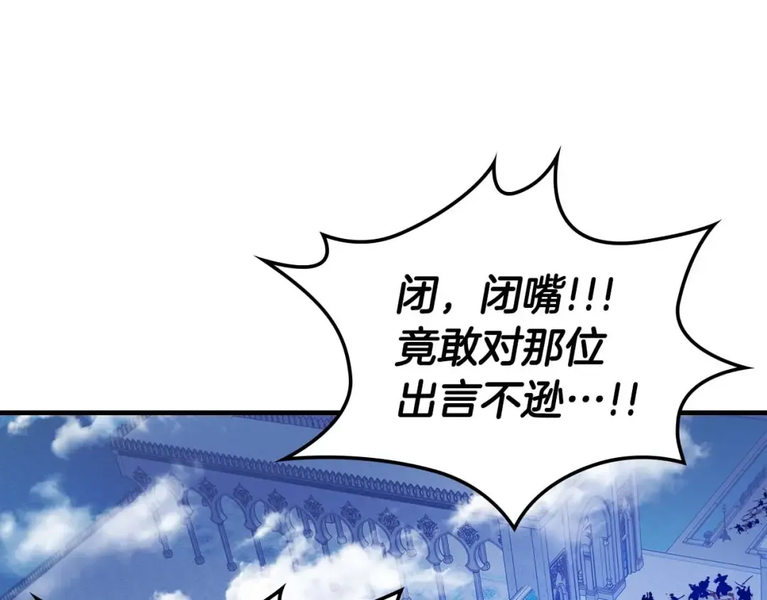 第106话 战神阿瑞斯 第41页
