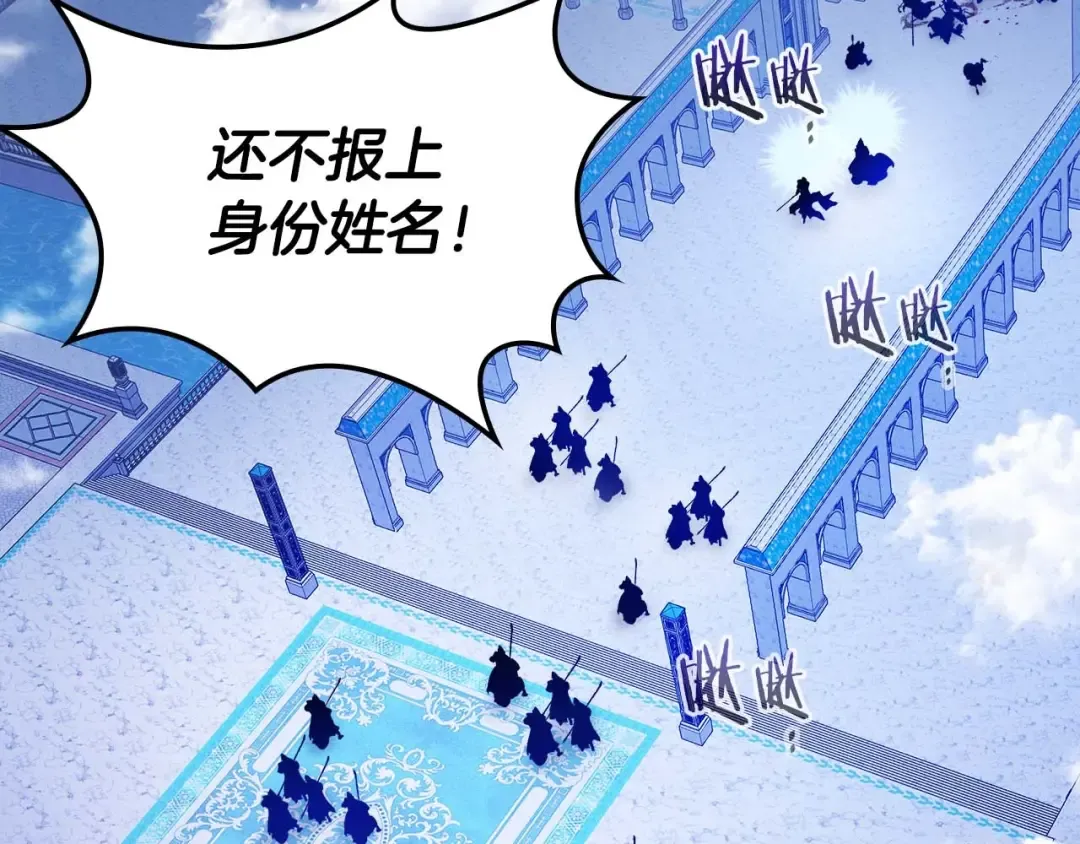第106话 战神阿瑞斯 第42页