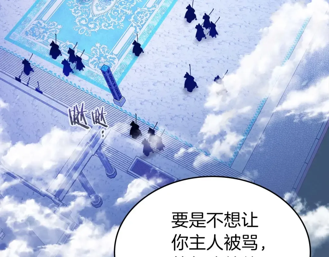 第106话 战神阿瑞斯 第43页
