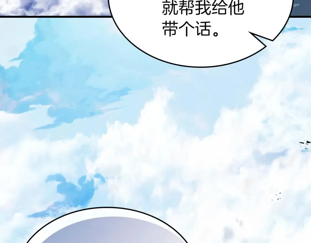第106话 战神阿瑞斯 第44页