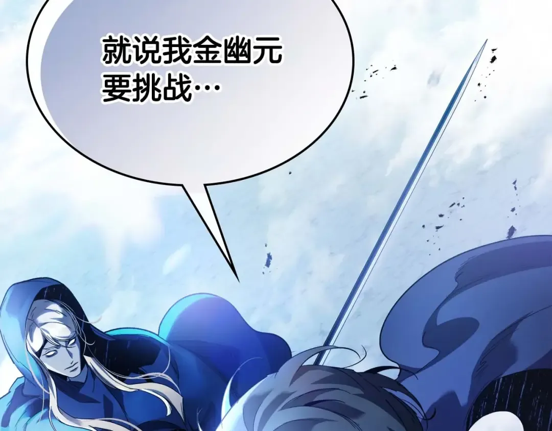 第106话 战神阿瑞斯 第45页