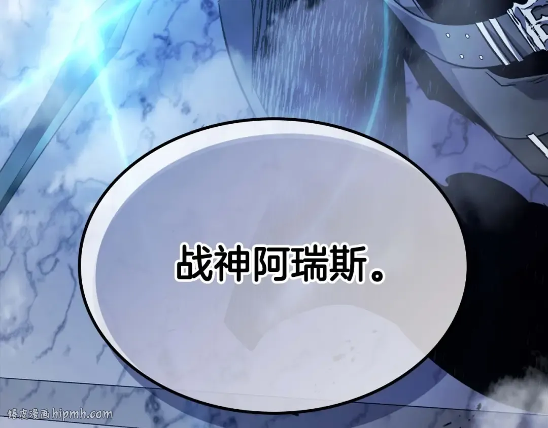 第106话 战神阿瑞斯 第48页
