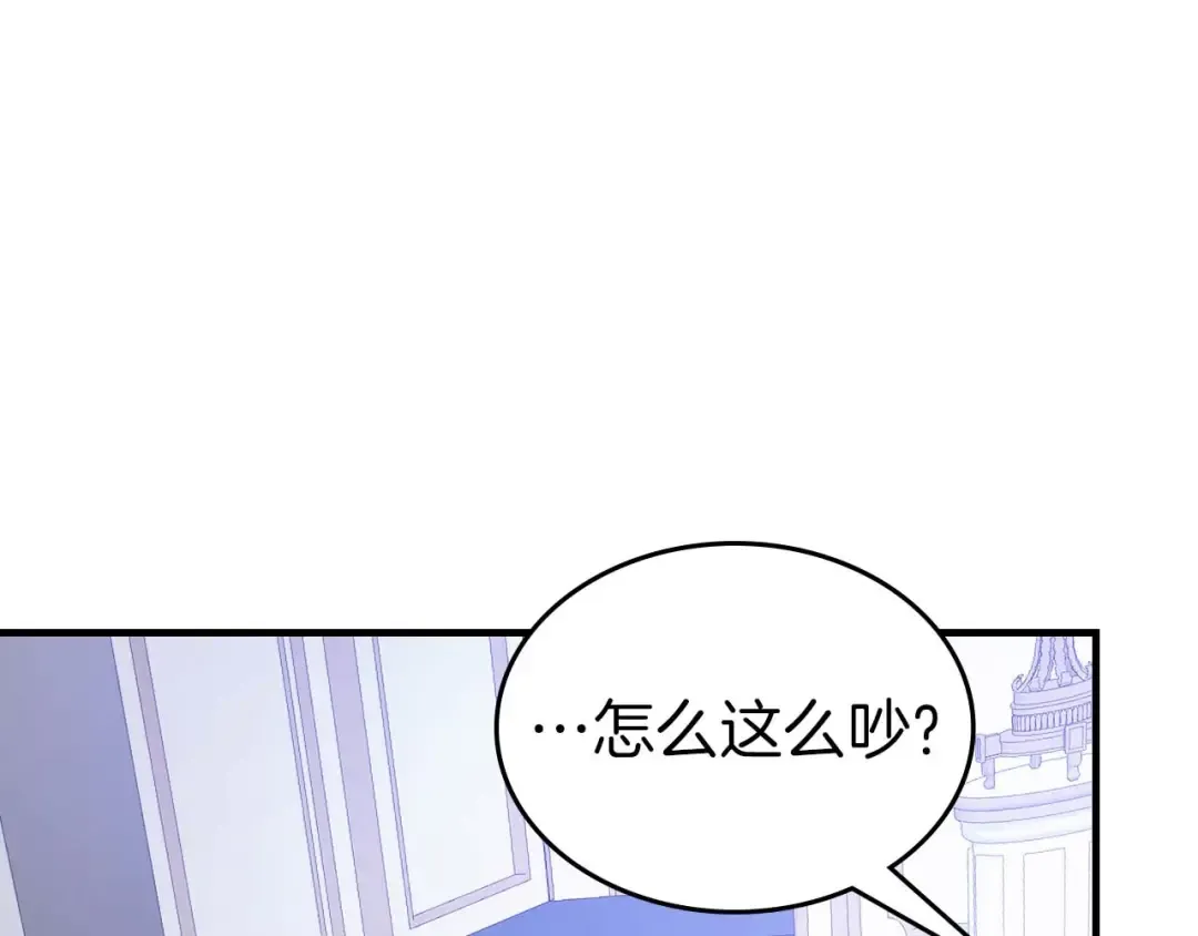 第106话 战神阿瑞斯 第57页