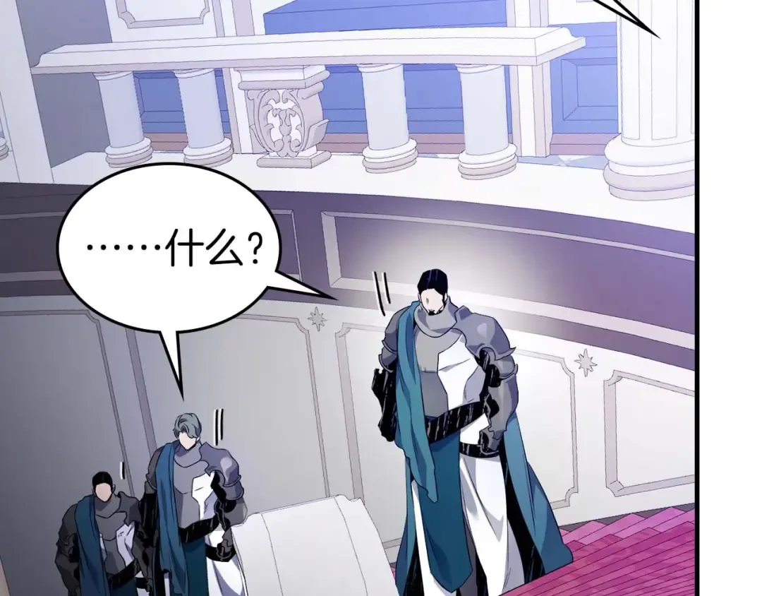 第106话 战神阿瑞斯 第58页