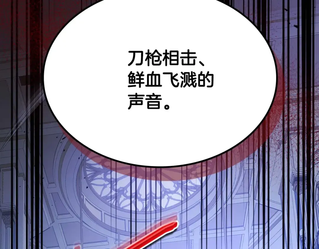 第106话 战神阿瑞斯 第61页