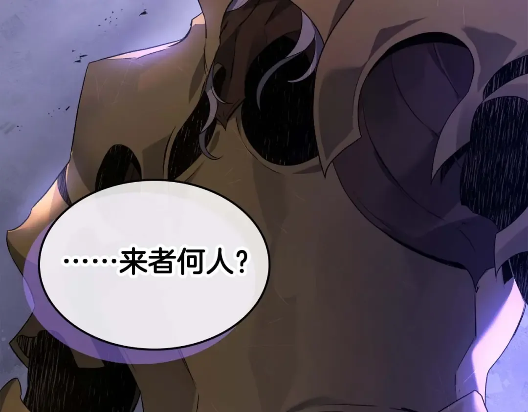第106话 战神阿瑞斯 第68页