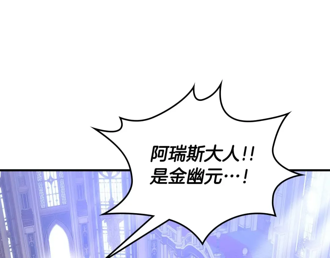 第106话 战神阿瑞斯 第70页