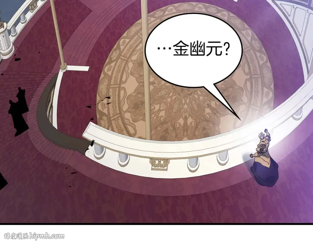 第106话 战神阿瑞斯 第72页