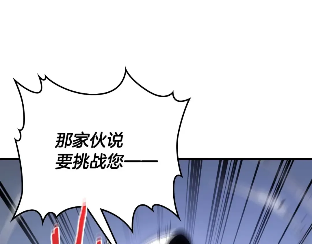 第106话 战神阿瑞斯 第73页