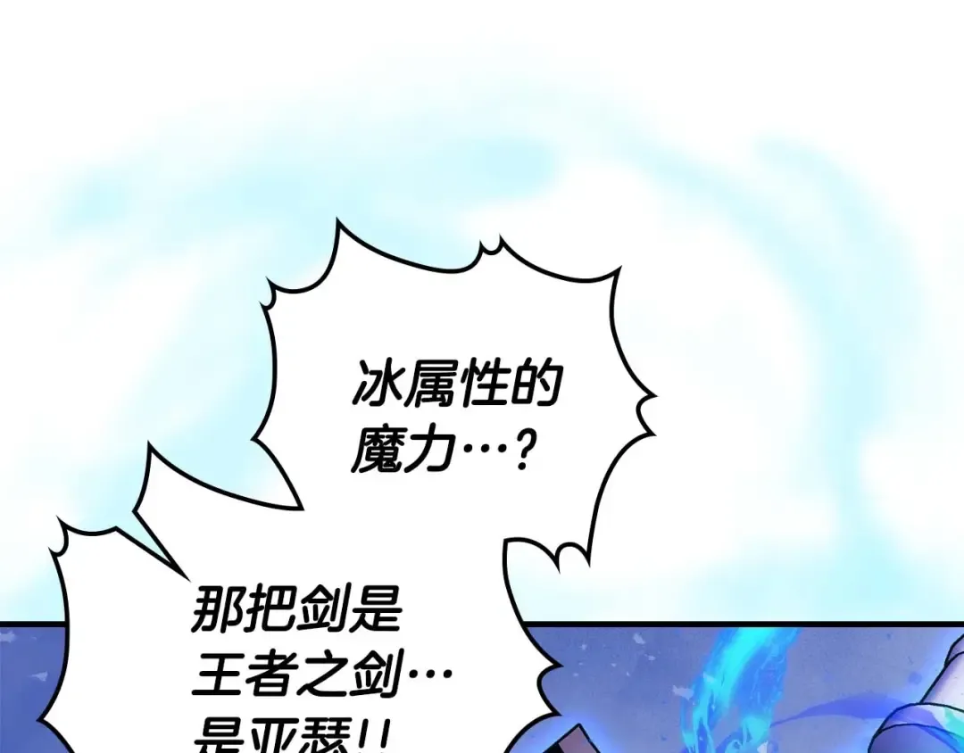 第106话 战神阿瑞斯 第81页