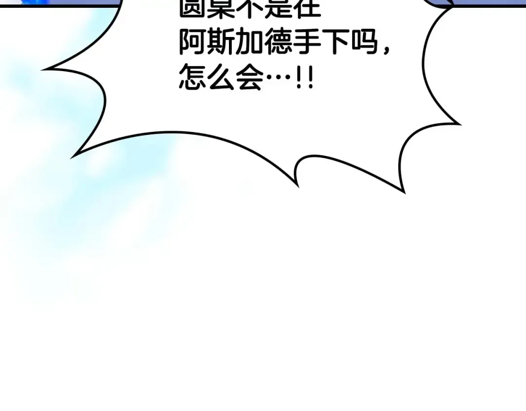 第106话 战神阿瑞斯 第84页
