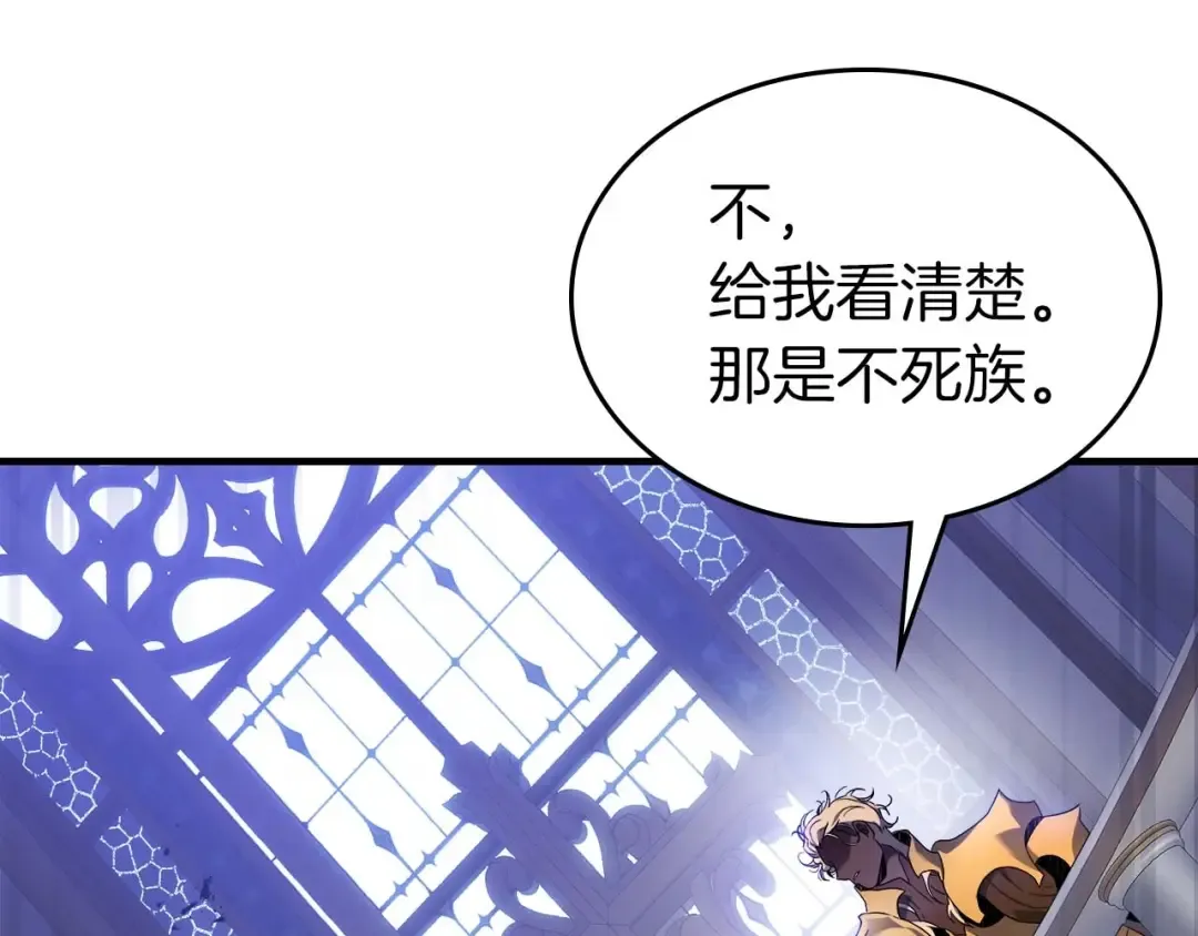 第106话 战神阿瑞斯 第85页