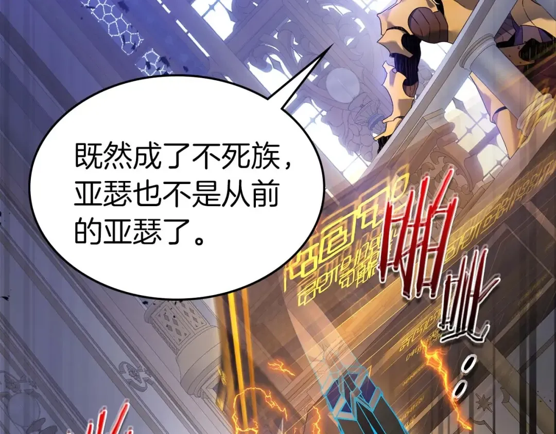 第106话 战神阿瑞斯 第86页