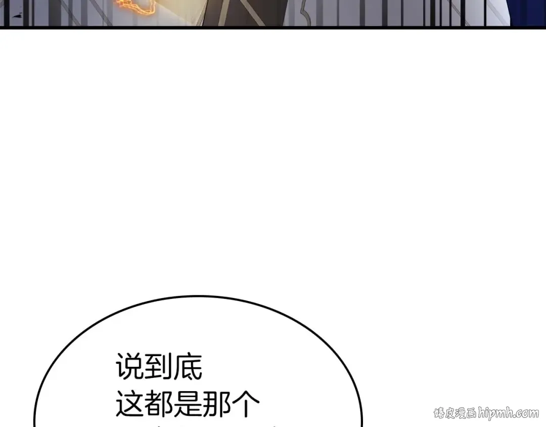 第106话 战神阿瑞斯 第88页