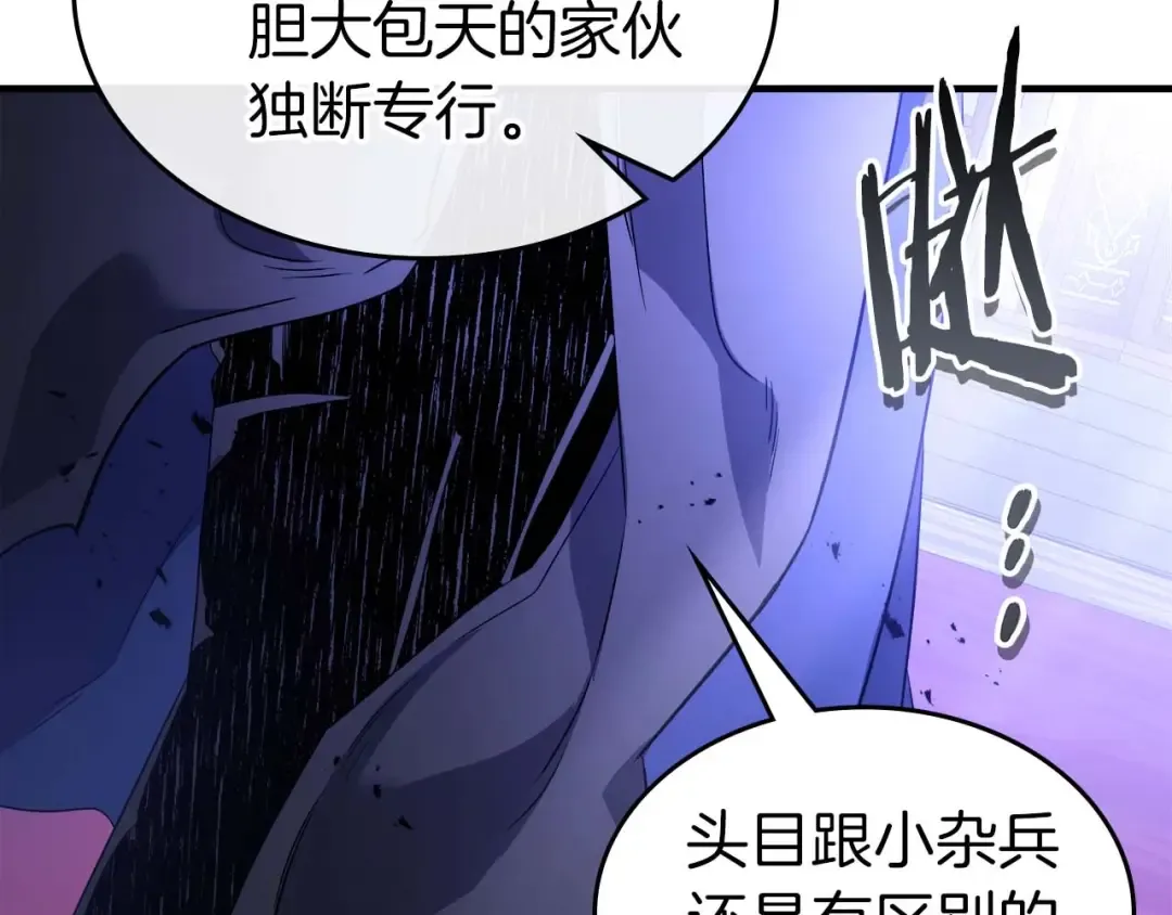 第106话 战神阿瑞斯 第89页