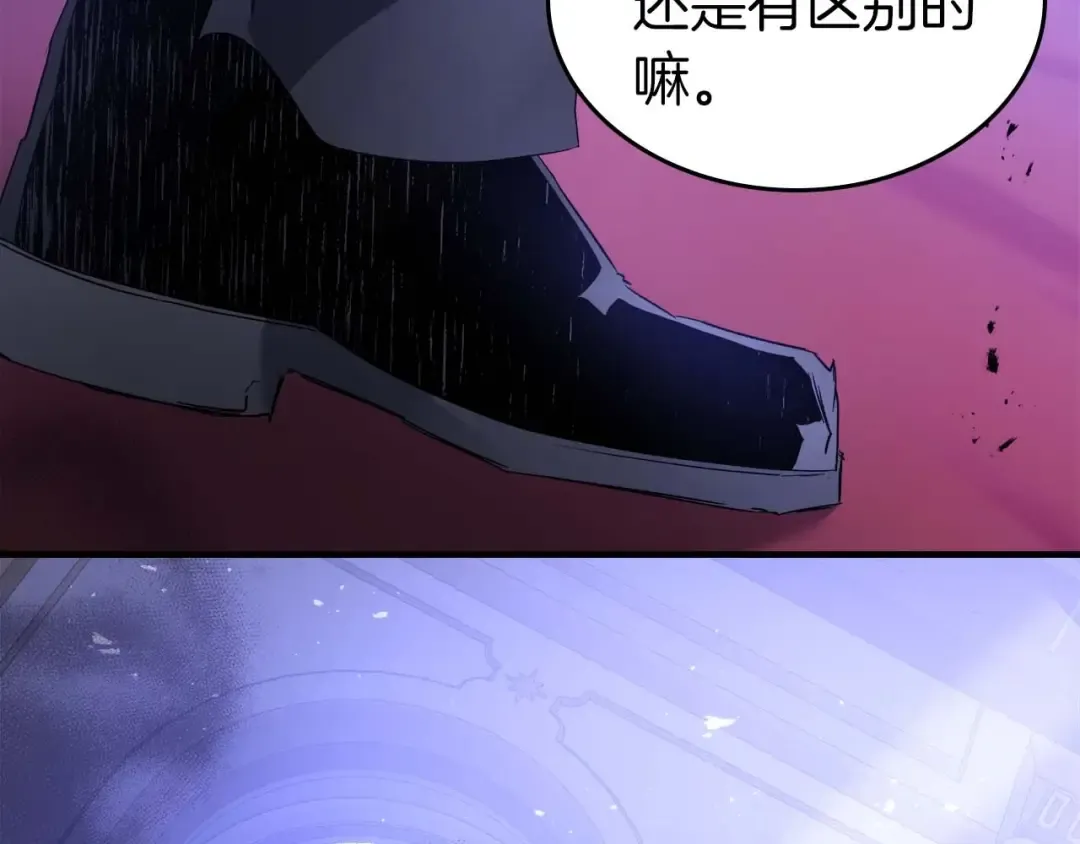 第106话 战神阿瑞斯 第90页