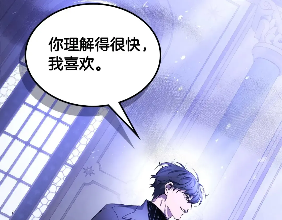第106话 战神阿瑞斯 第91页