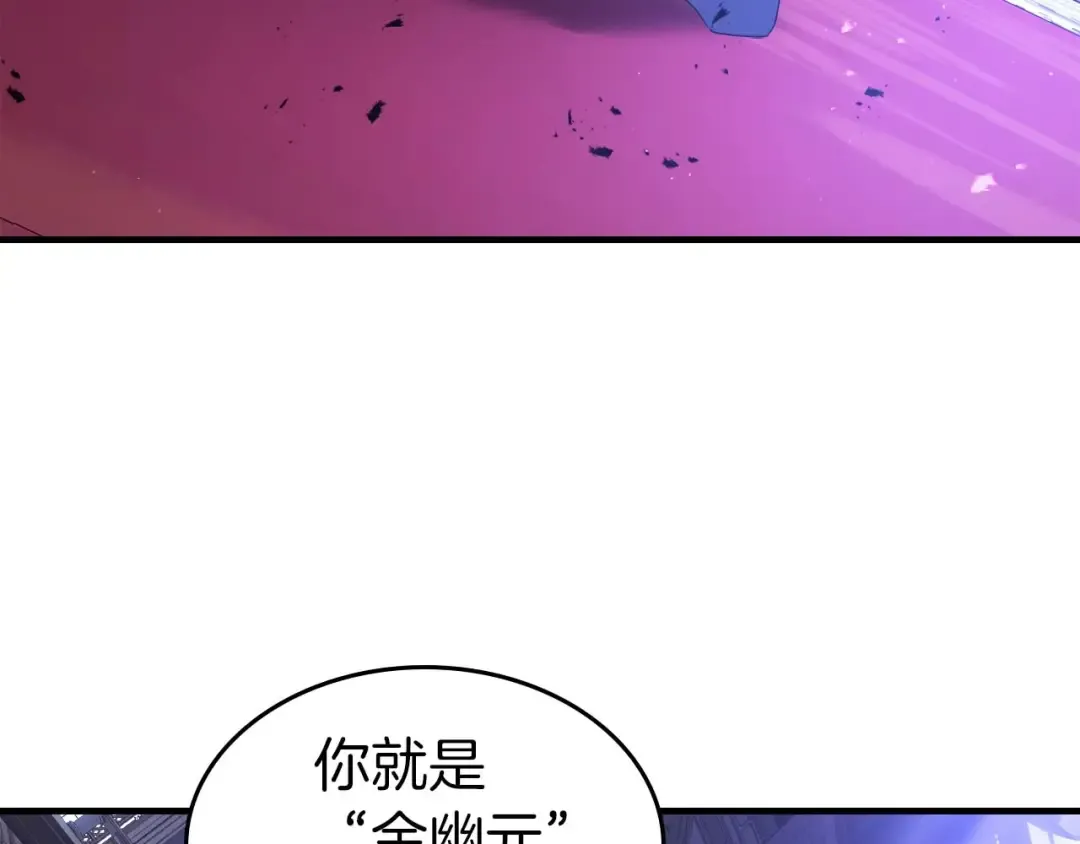 第106话 战神阿瑞斯 第94页