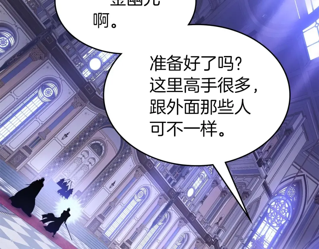 第106话 战神阿瑞斯 第95页