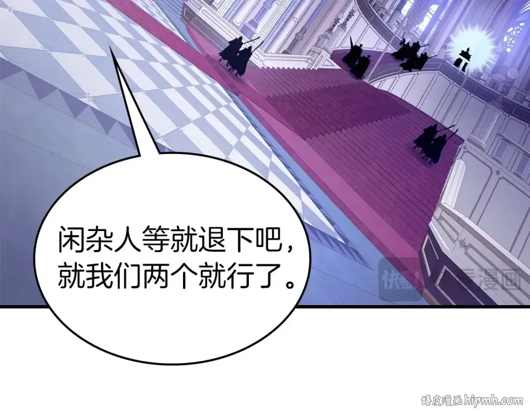 第106话 战神阿瑞斯 第96页