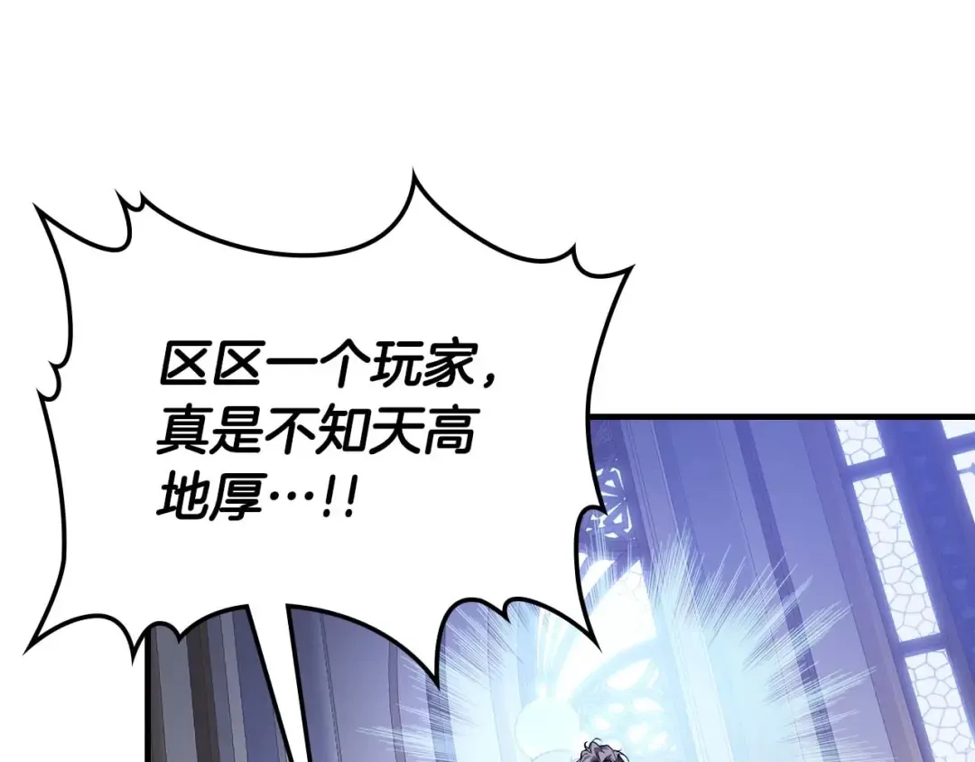 第106话 战神阿瑞斯 第98页