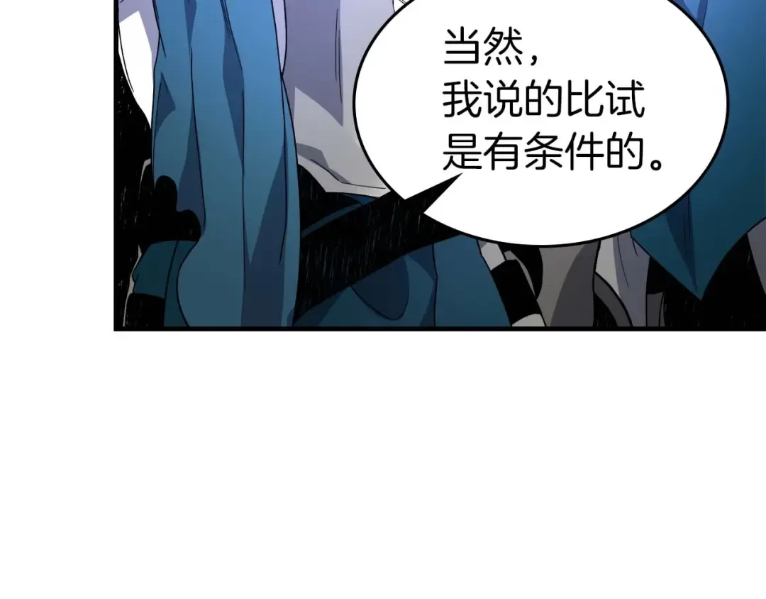 第106话 战神阿瑞斯 第100页