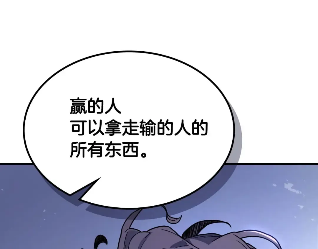 第106话 战神阿瑞斯 第101页