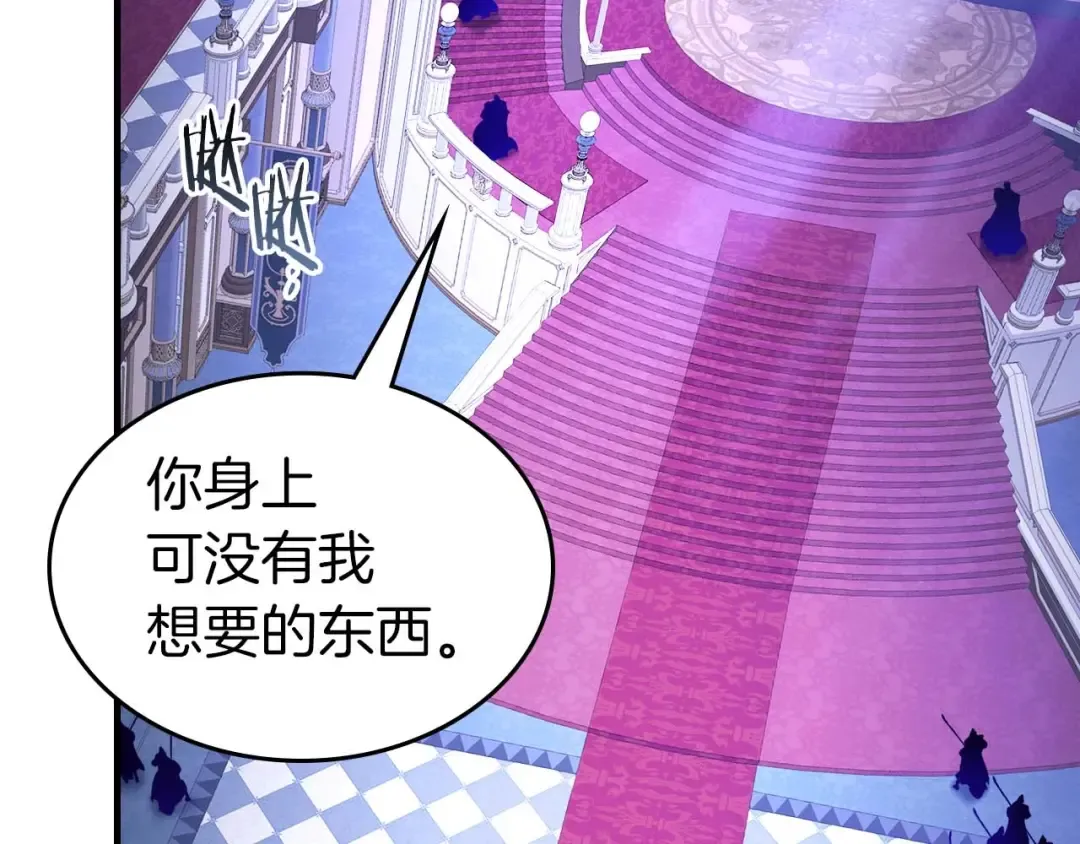 第106话 战神阿瑞斯 第105页