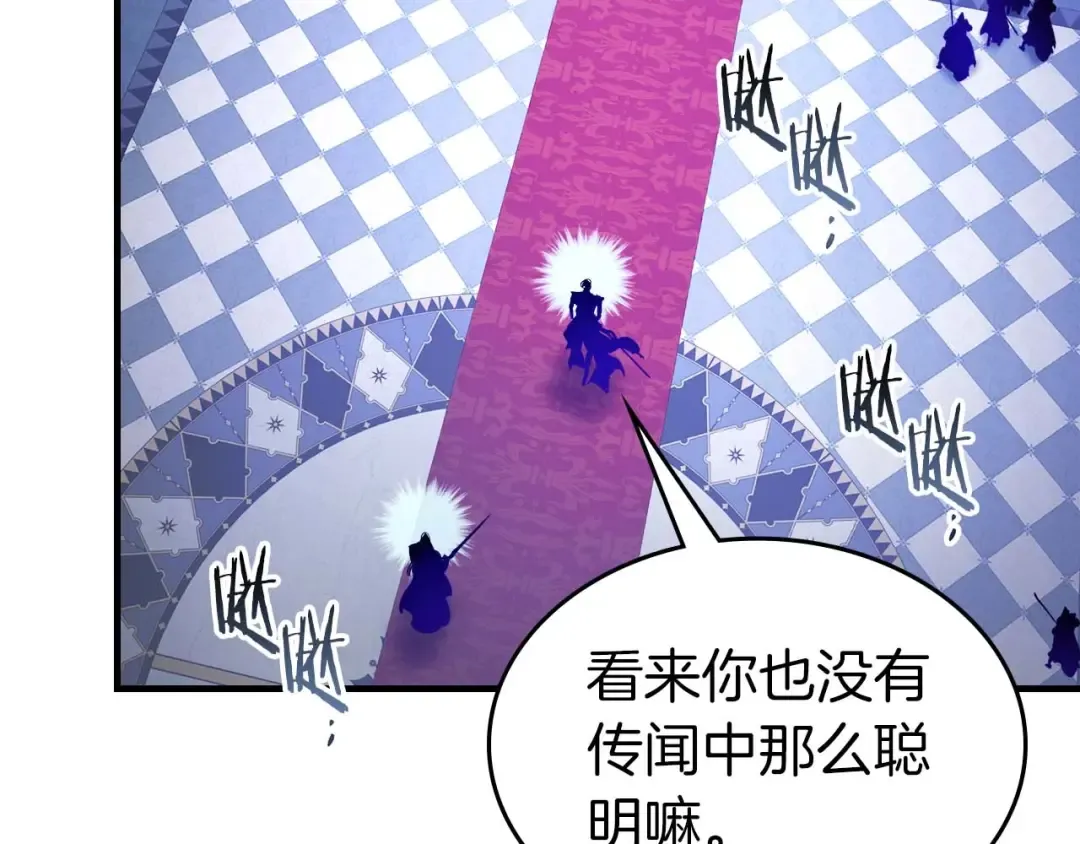 第106话 战神阿瑞斯 第106页