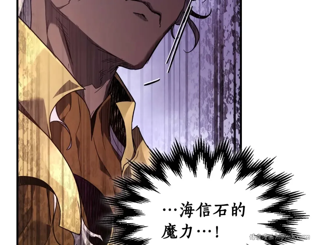 第106话 战神阿瑞斯 第112页