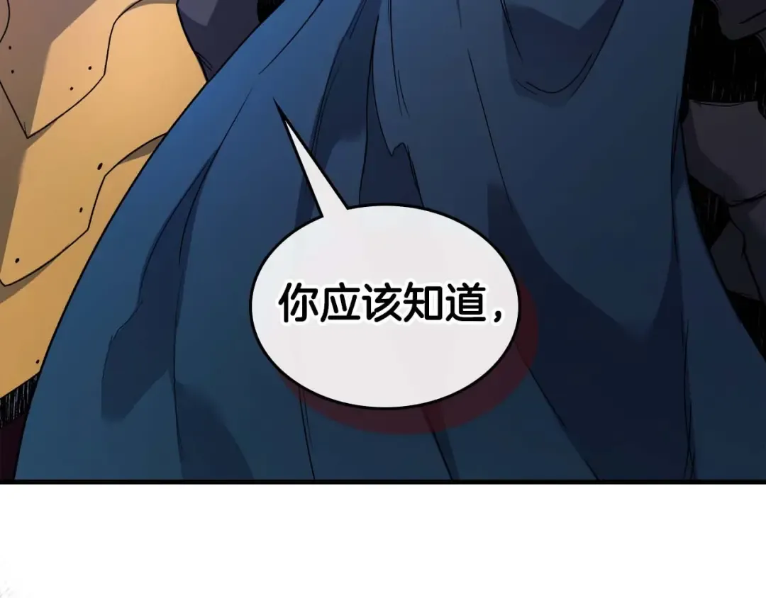 第106话 战神阿瑞斯 第116页
