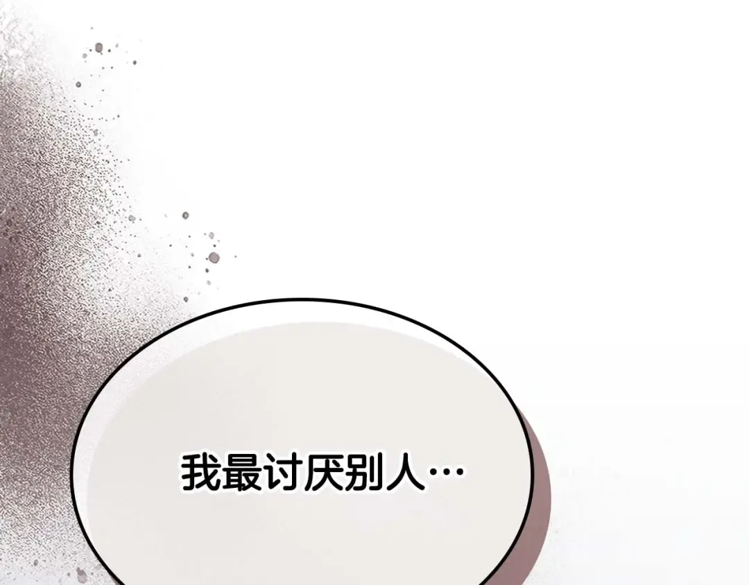 第106话 战神阿瑞斯 第117页