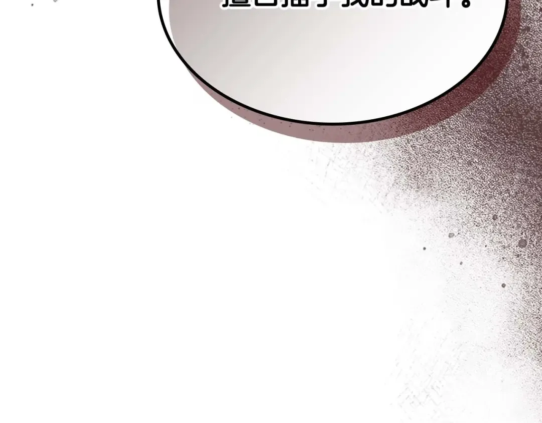 第106话 战神阿瑞斯 第121页