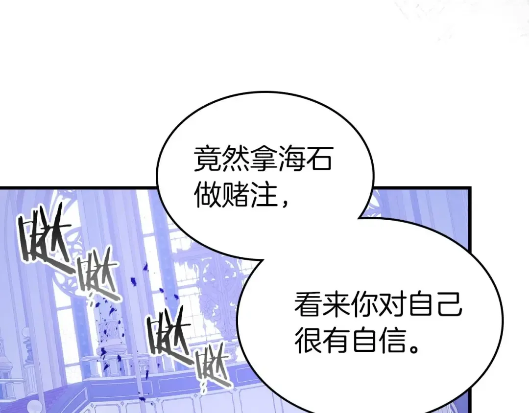第106话 战神阿瑞斯 第122页