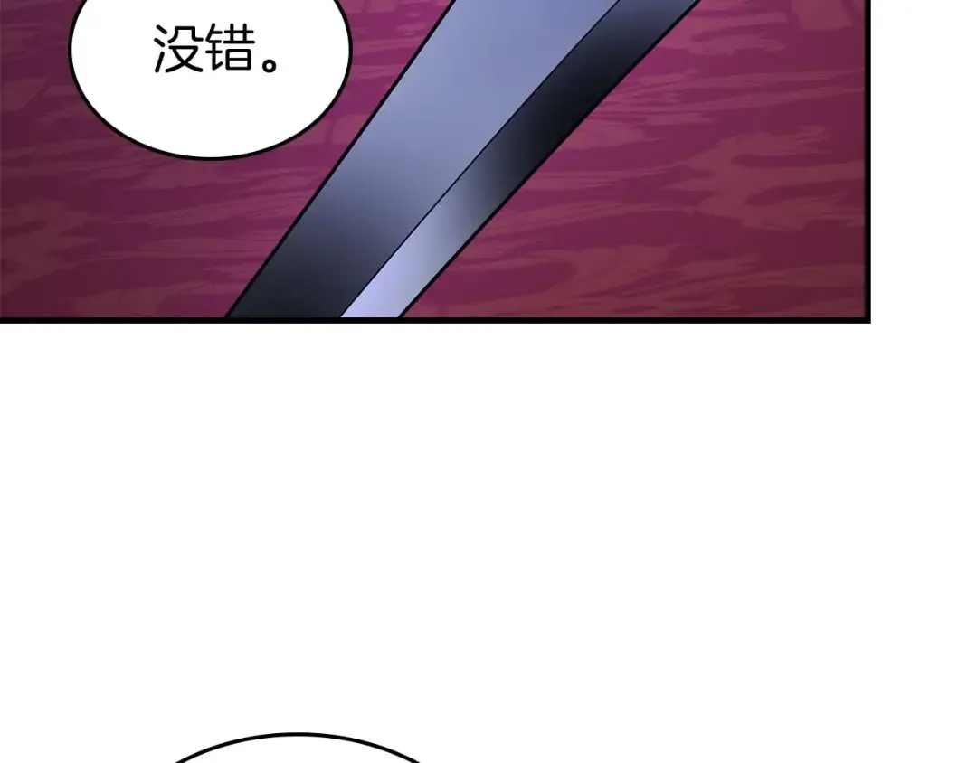 第106话 战神阿瑞斯 第124页